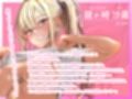 どすけべヤンママ姉ちゃんの世話焼き授乳プレイ。泥●べろべろ強●赤ちゃん返り