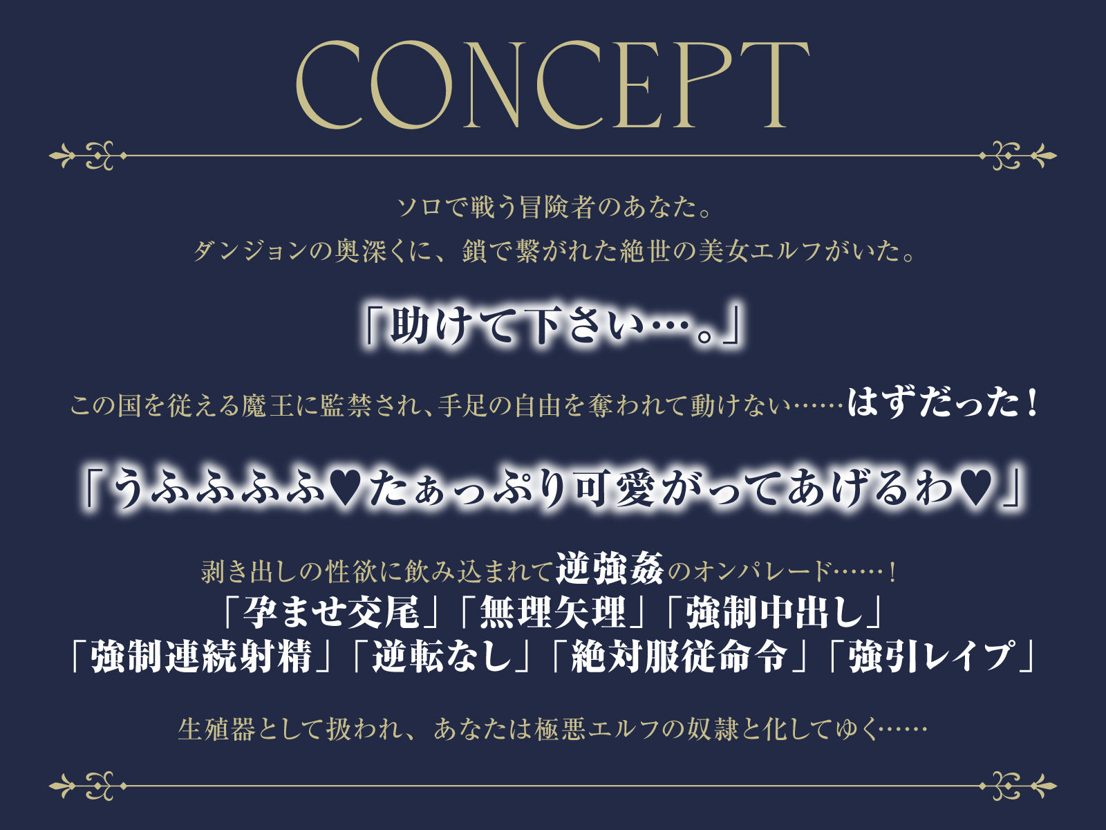 【逆強●】極悪エルフに騙されて強●孕ませ交尾地獄 画像2
