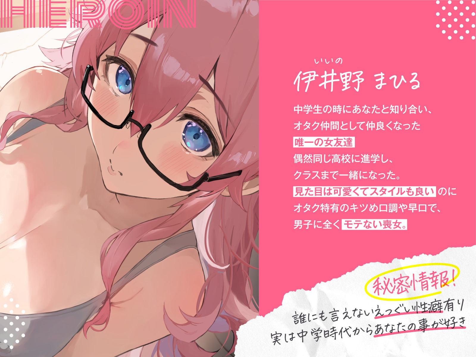 サンプル画像3:【全編潮吹き】オタク友達にえっぐい性癖あった【オタオホ】(あくあぽけっと) [d_624535]