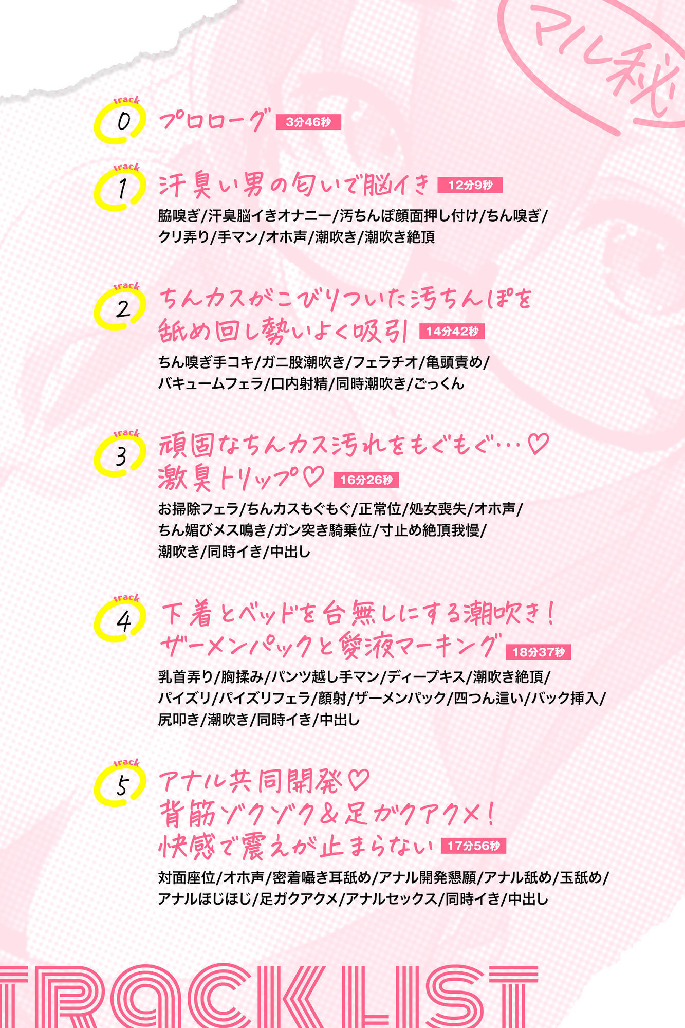【全編潮吹き】オタク友達にえっぐい性癖あった【オタオホ】_5