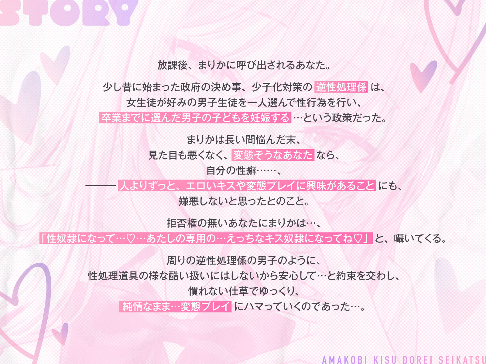 サンプル画像2:【い〜っぱいキス】ド変態ギャルとのあま媚びキス奴●性活？〜逆性処理係に選ばれたのに、こんなに幸せでいいの！？〜 【全トラックキス有り】(あくあぽけっと) [d_624560]