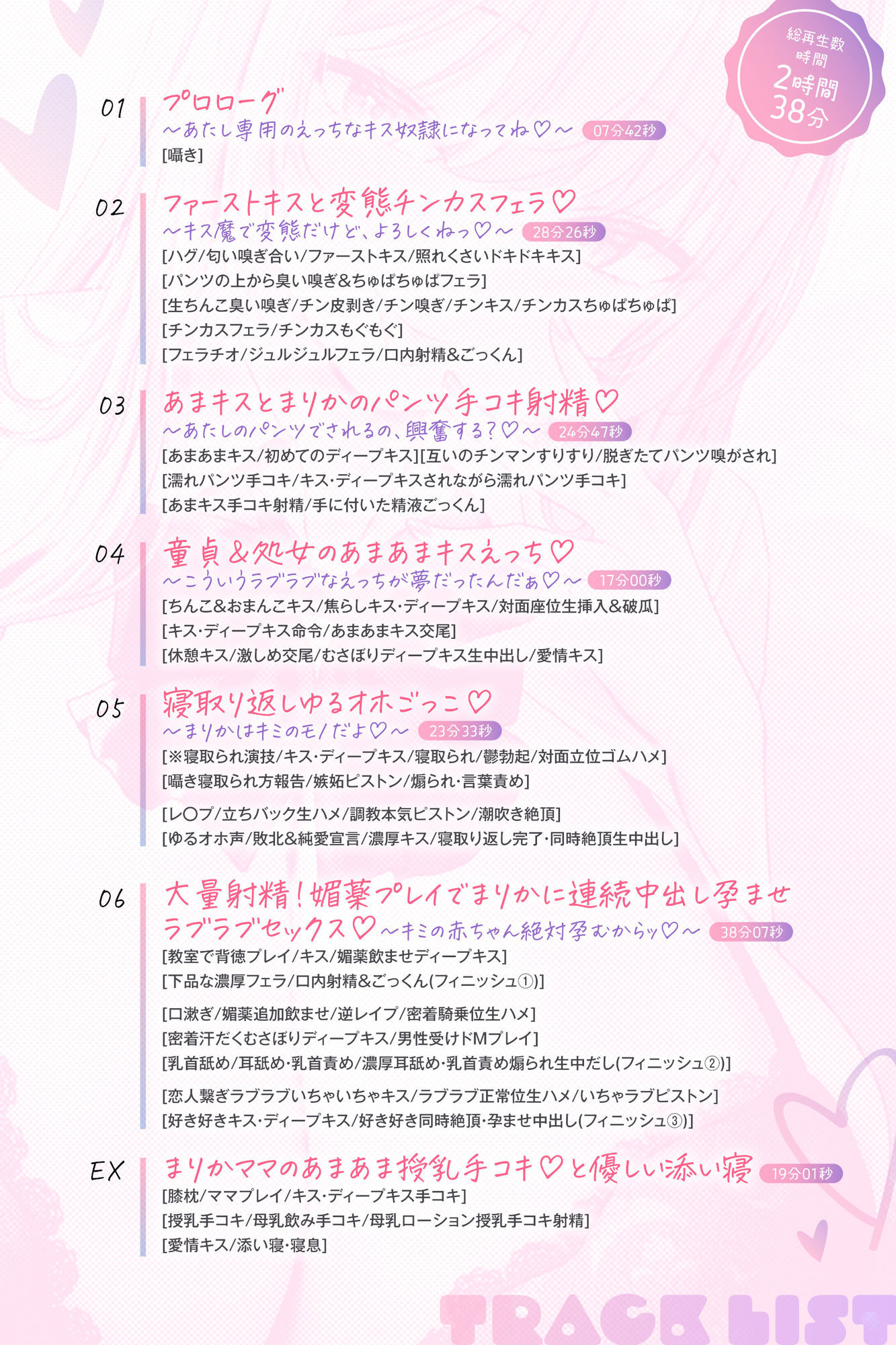 サンプル画像5:【い〜っぱいキス】ド変態ギャルとのあま媚びキス奴●性活？〜逆性処理係に選ばれたのに、こんなに幸せでいいの！？〜 【全トラックキス有り】(あくあぽけっと) [d_624560]