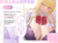 【い〜っぱいキス】ド変態ギャルとのあま媚びキス奴●性活？〜逆性処理係に選ばれたのに、こんなに幸せでいいの！？〜 【全トラックキス有り】