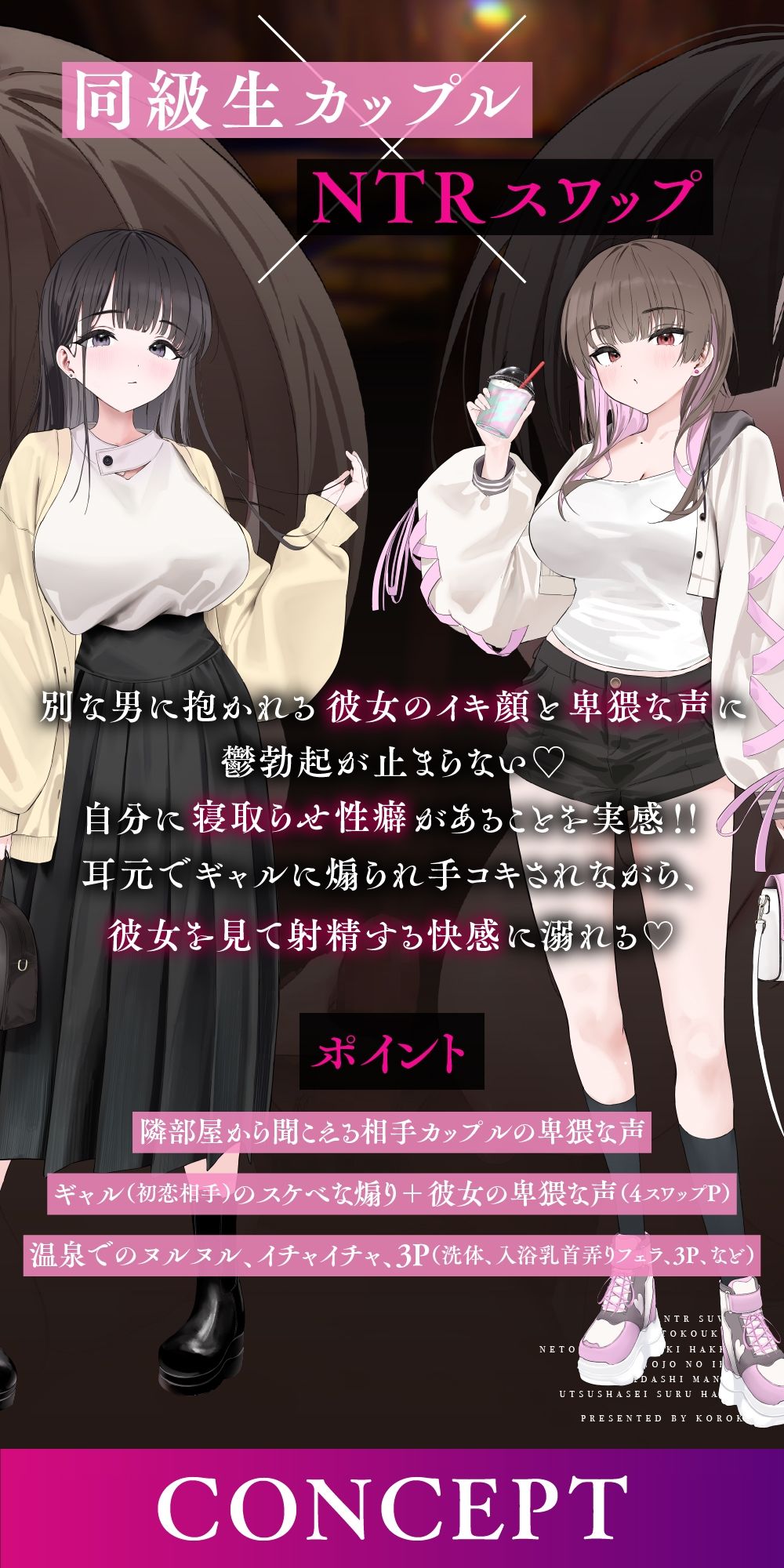 サンプル画像2:【NTRスワップ】恋人交換で寝取らせ性癖発覚！彼女のイキ顔中出しマ○コに鬱射精するお話(コロコエ) [d_624568]