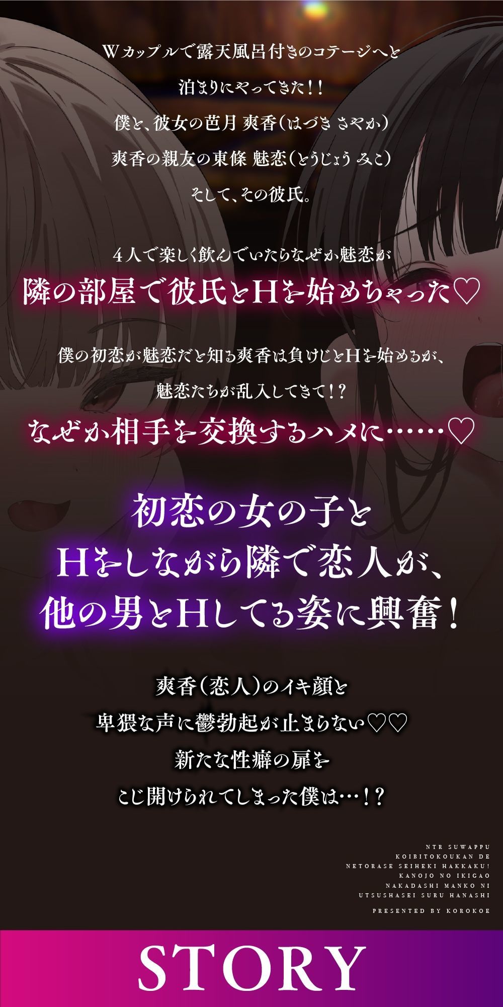 サンプル画像4:【NTRスワップ】恋人交換で寝取らせ性癖発覚！彼女のイキ顔中出しマ○コに鬱射精するお話(コロコエ) [d_624568]