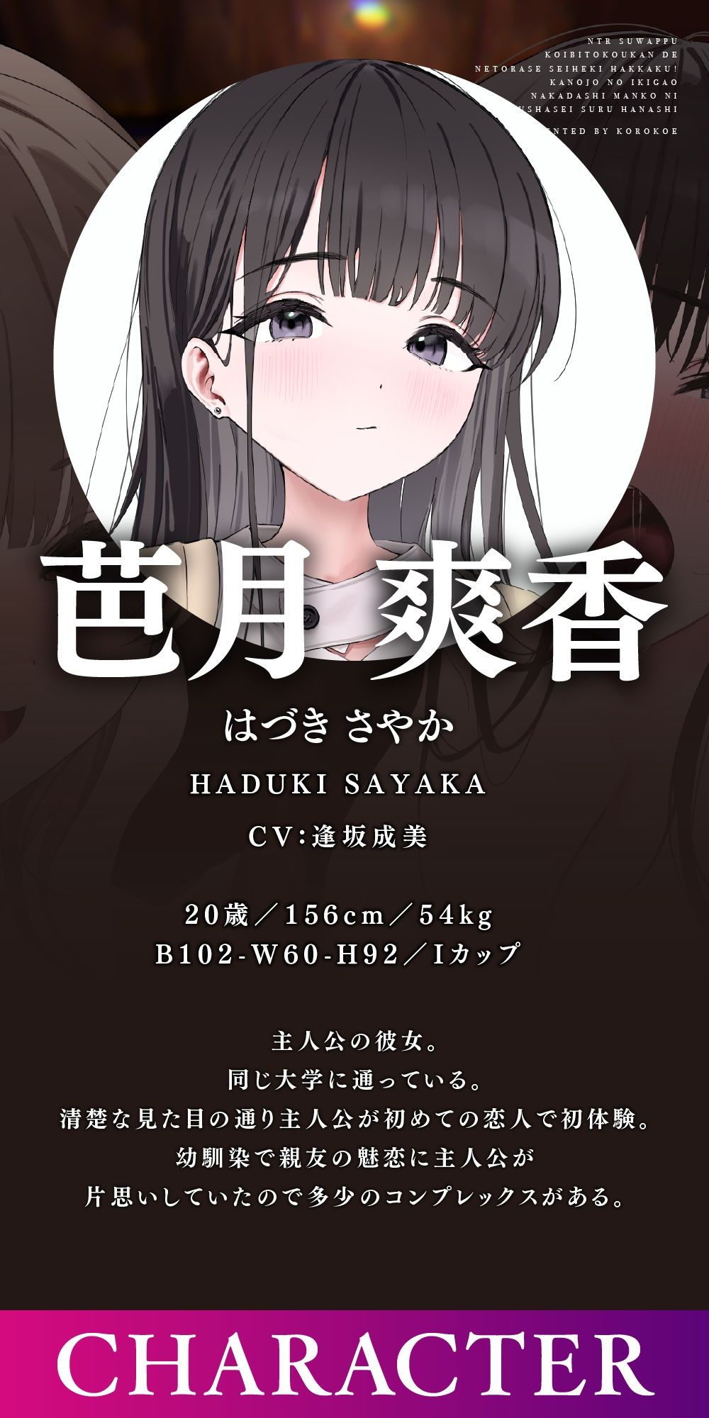 サンプル画像5:【NTRスワップ】恋人交換で寝取らせ性癖発覚！彼女のイキ顔中出しマ○コに鬱射精するお話(コロコエ) [d_624568]