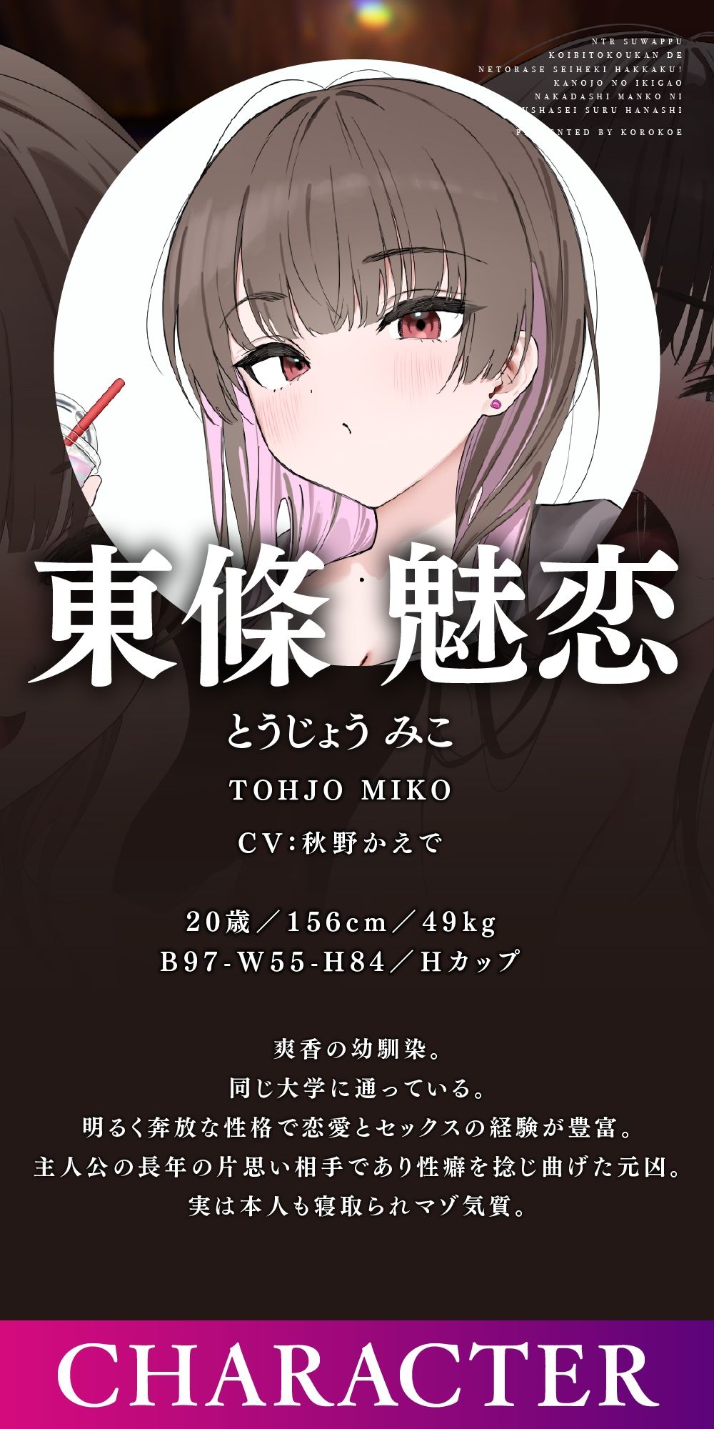 サンプル画像6:【NTRスワップ】恋人交換で寝取らせ性癖発覚！彼女のイキ顔中出しマ○コに鬱射精するお話(コロコエ) [d_624568]