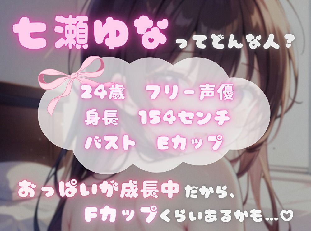 サンプル画像1:【目指せ、ギネス記録！？】15分で何回イけるかな？【七瀬ゆな】(ヌキパラ) [d_624602]