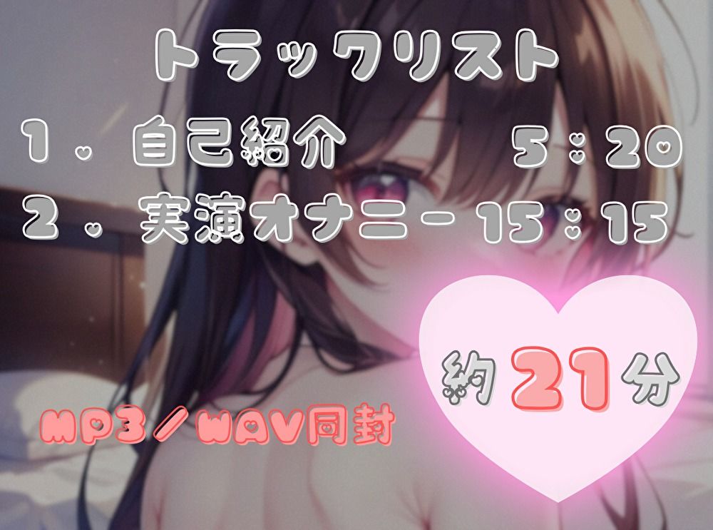 サンプル画像2:【目指せ、ギネス記録！？】15分で何回イけるかな？【七瀬ゆな】(ヌキパラ) [d_624602]