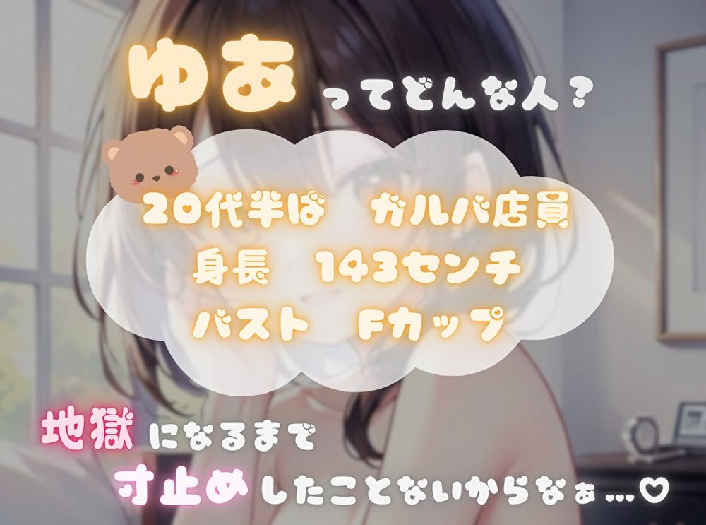 【限界まで抗え！】寸止め地獄を耐え抜きいざ頂点へ【ゆあ】 画像1