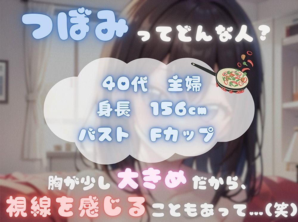 【私は何分でイっちゃうの!?】オナニータイムアタック【つぼみ】 画像1