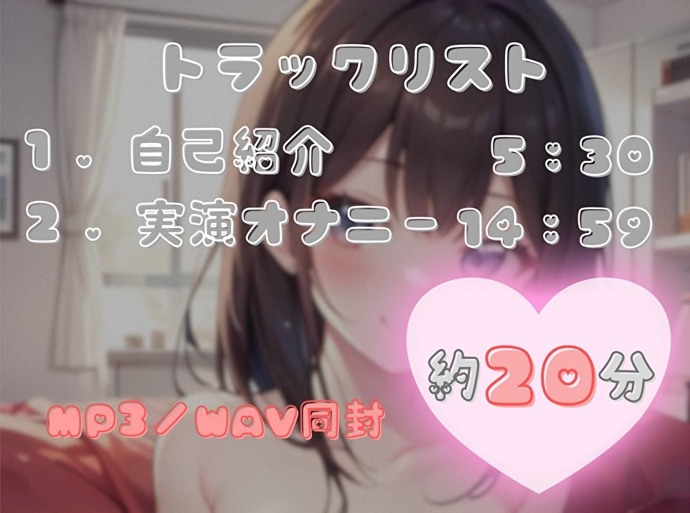 サンプル画像2:【私は何分でイっちゃうの！？】オナニータイムアタック【つぼみ】(ヌキパラ) [d_624655]