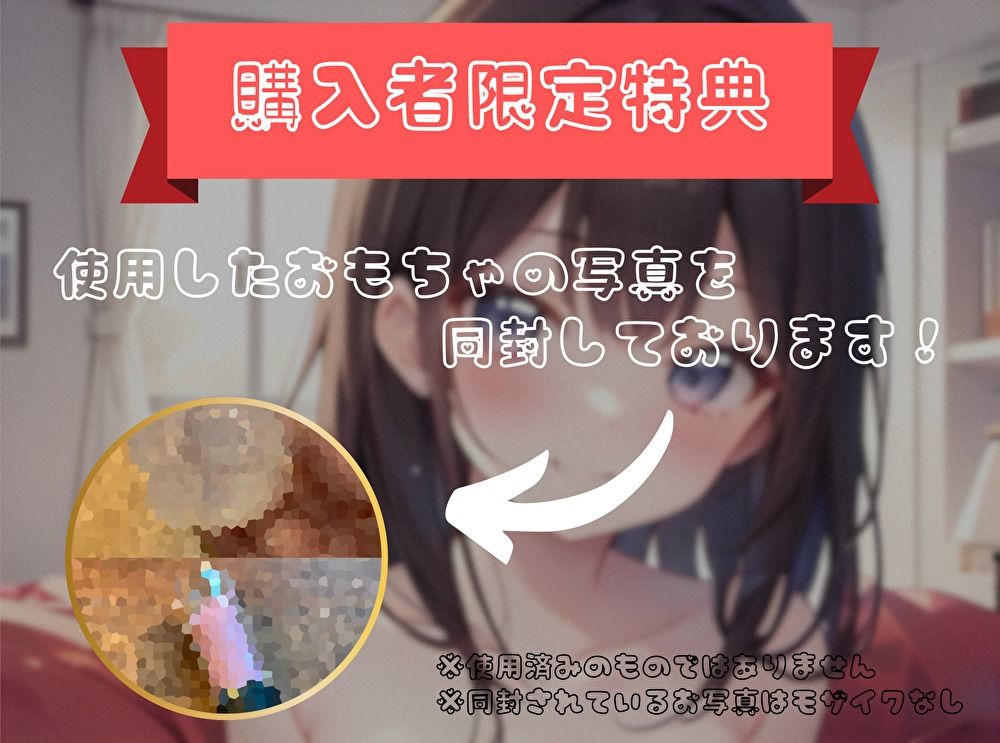 サンプル画像3:【私は何分でイっちゃうの！？】オナニータイムアタック【つぼみ】(ヌキパラ) [d_624655]