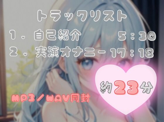 【火照ったカラダとナマの音、聴いてください!】エロさ全開ほろ酔いオナニー【双葉すずね】 画像2