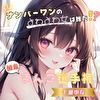 【ナンバーワンのよわよわ女は誰だ！？】雑魚まんこ選手権【七瀬ゆな】 画像5