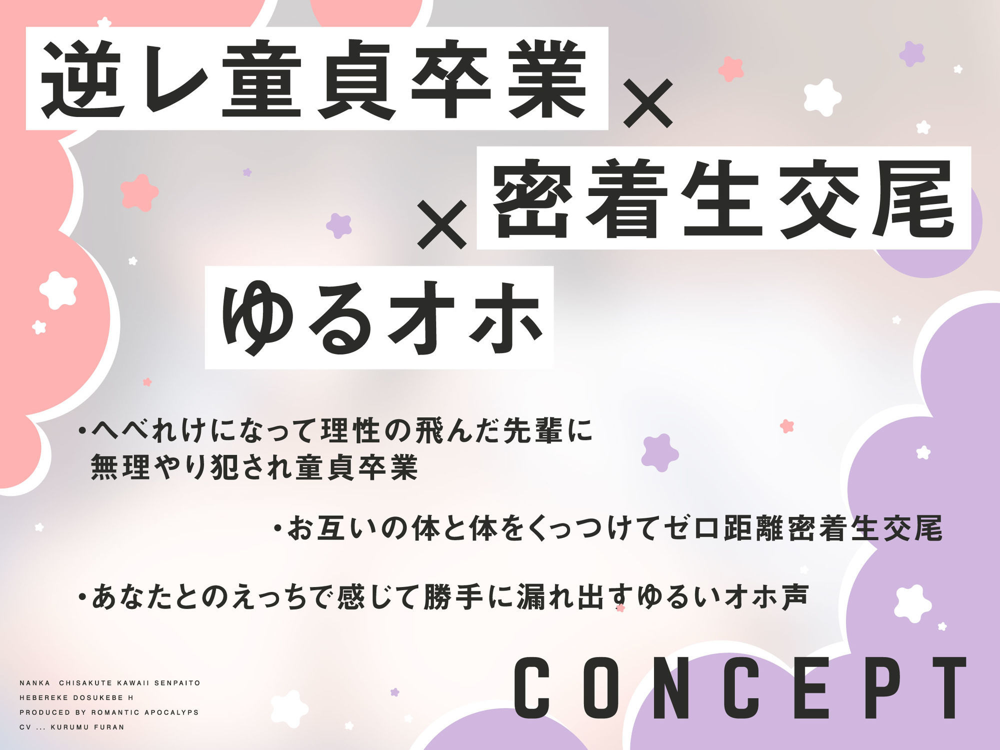 サンプル画像3:【泥●逆レ/期間限定25％OFF】なんか小さくてかわいい先輩とへべれけドスケベえっち 〜酔った勢いで犯●れ童貞卒業＆密着ゆるオホ生交尾〜(ろまあぽ) [d_624828]