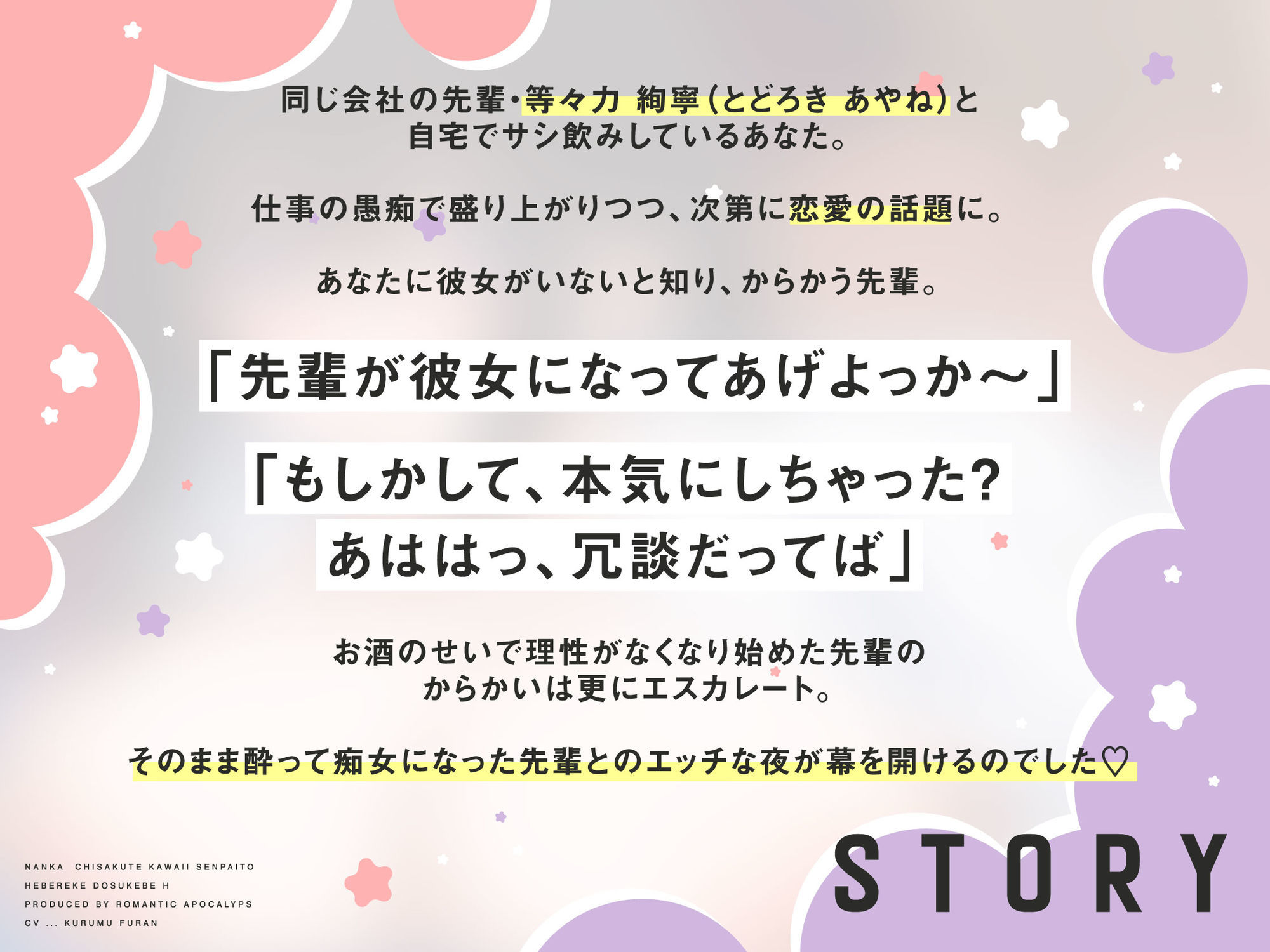 サンプル画像4:【泥●逆レ/期間限定25％OFF】なんか小さくてかわいい先輩とへべれけドスケベえっち 〜酔った勢いで犯●れ童貞卒業＆密着ゆるオホ生交尾〜(ろまあぽ) [d_624828]