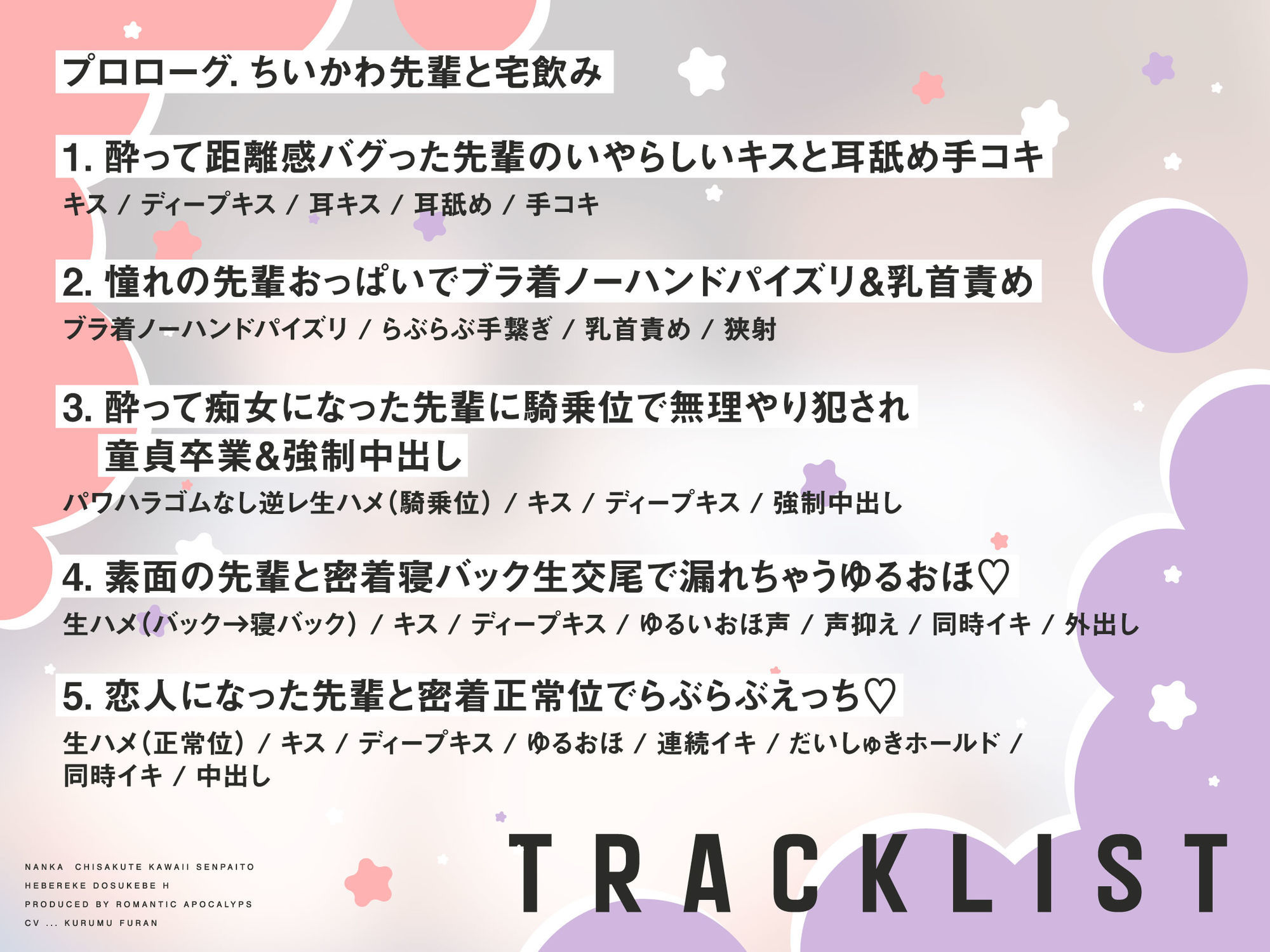 サンプル画像6:【泥●逆レ/期間限定25％OFF】なんか小さくてかわいい先輩とへべれけドスケベえっち 〜酔った勢いで犯●れ童貞卒業＆密着ゆるオホ生交尾〜(ろまあぽ) [d_624828]