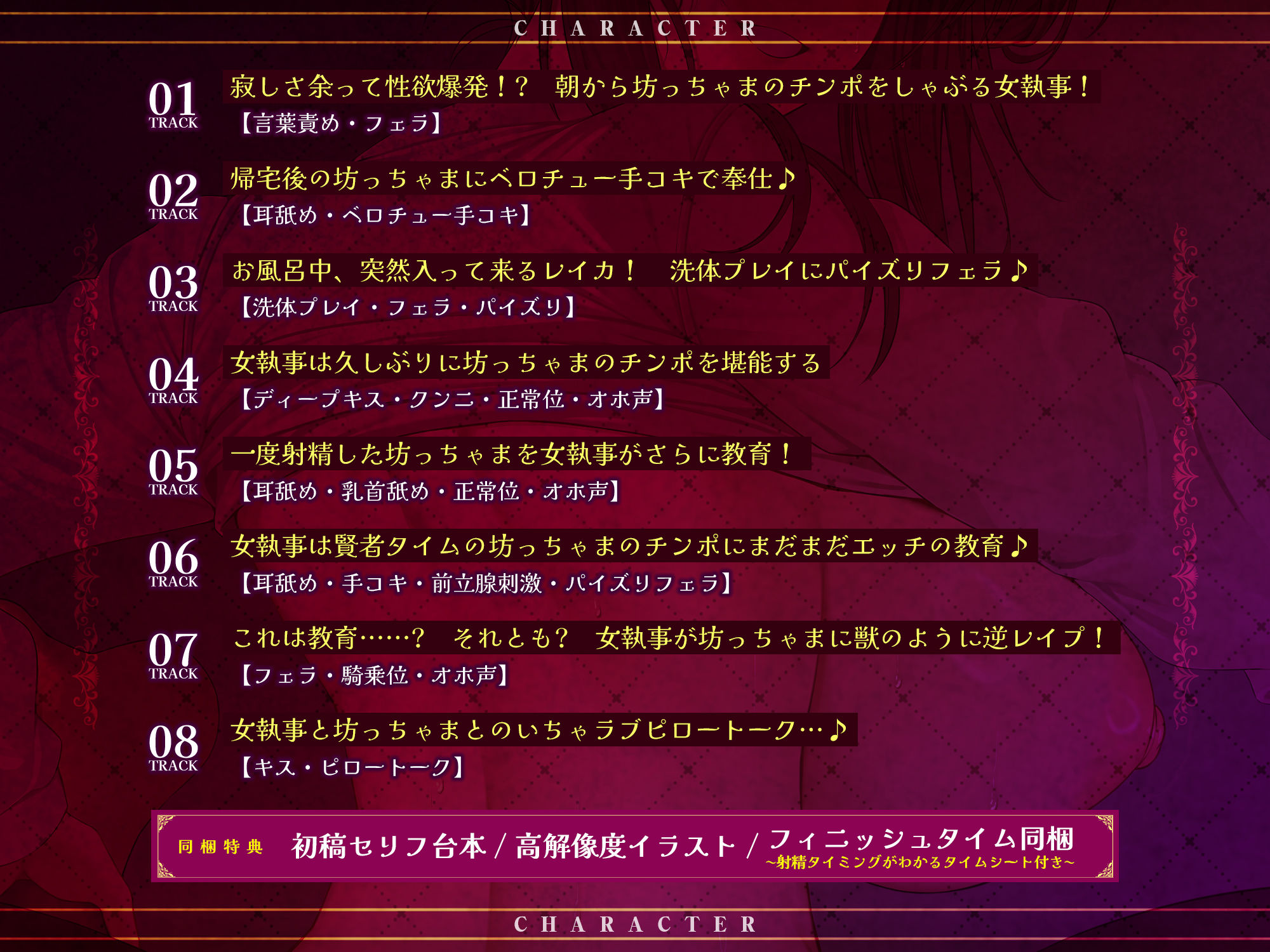 サンプル画像4:【超ガン攻め】性欲激ヤバ女執事の限界ゼロ距離鼻息レ◯プ【轟音オホ】〜坊ちゃまの肉棒は下品な教育でシゴき尽くしてあげます！〜(生ハメ堕ち部★LACK) [d_624942]
