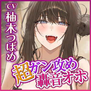 【超ガン攻め】性欲激ヤバ女執事の限界ゼロ距離鼻息レ◯プ【轟音オホ】〜坊ちゃまの肉棒は下品な教育でシゴき尽くしてあげます!〜 画像6