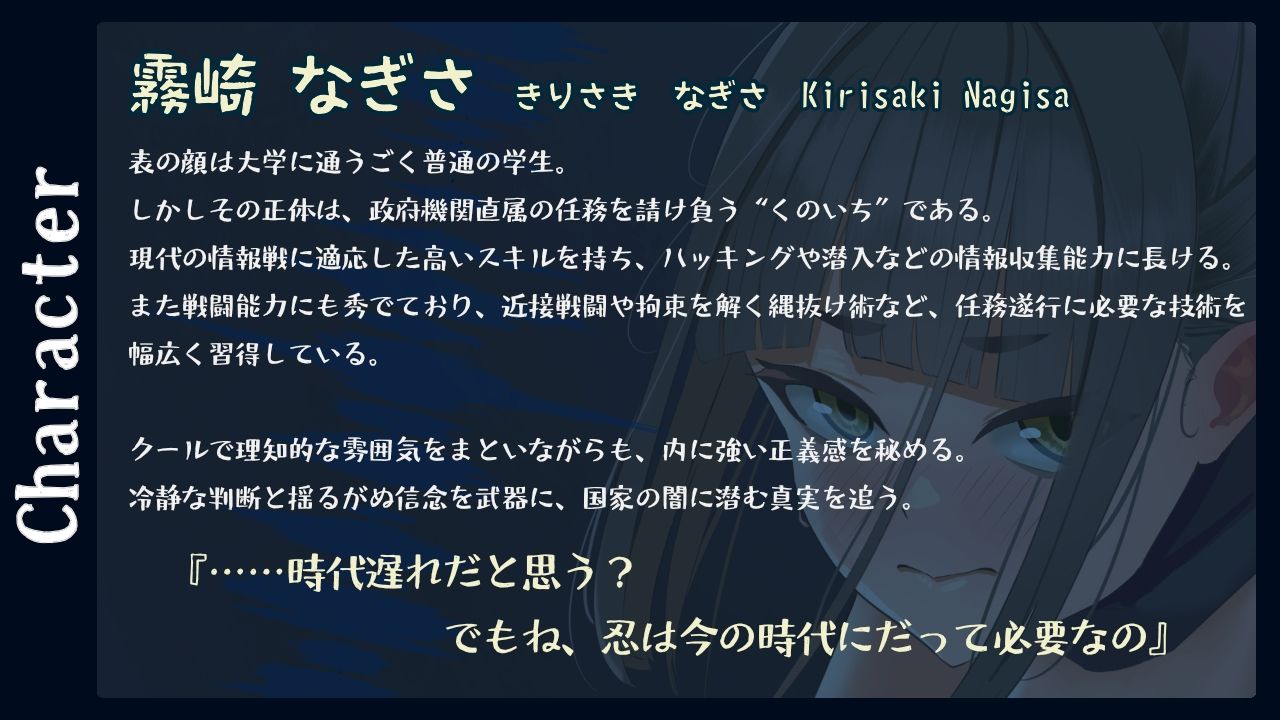 サンプル画像2:くのいち監禁〜潜入失敗娘凌●譚〜(あき電) [d_625069]