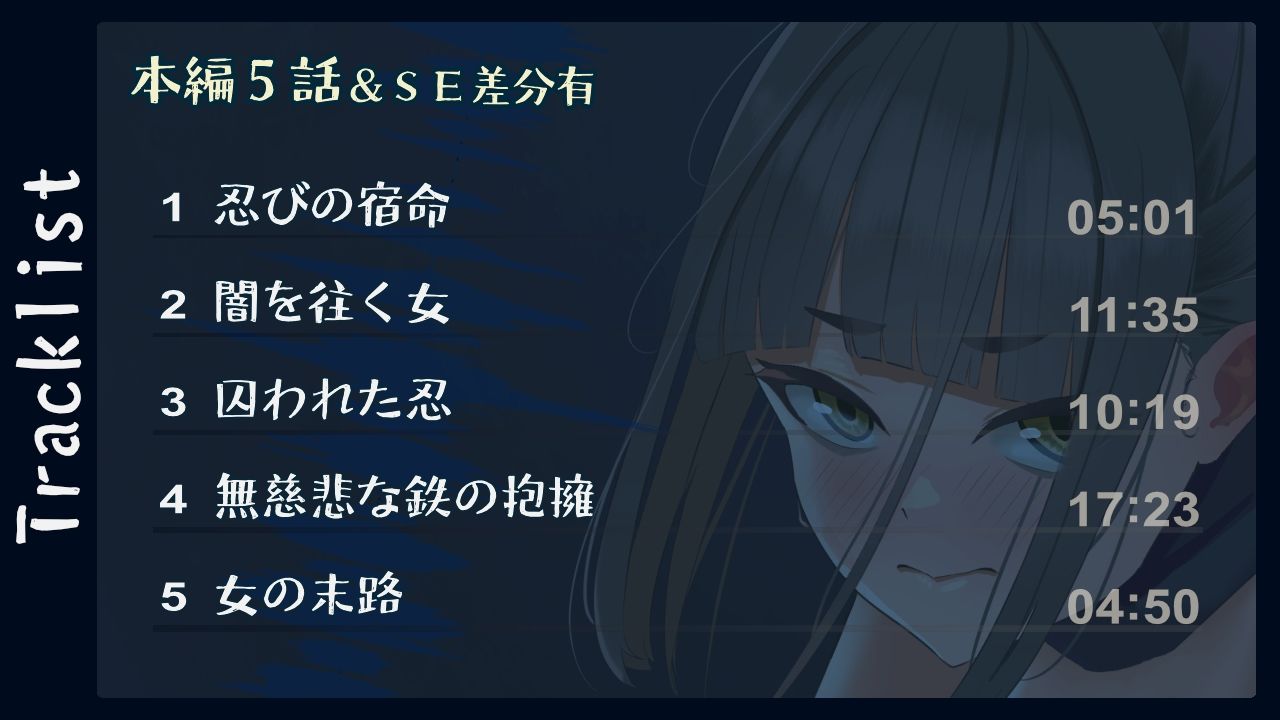 サンプル画像3:くのいち監禁〜潜入失敗娘凌●譚〜(あき電) [d_625069]