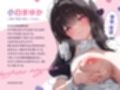 ‘お兄ちゃん専属’妹メイドに甘やかされるだけの濃厚ちゅきちゅき搾精生活（はーと）（KU100マイク収録作品）