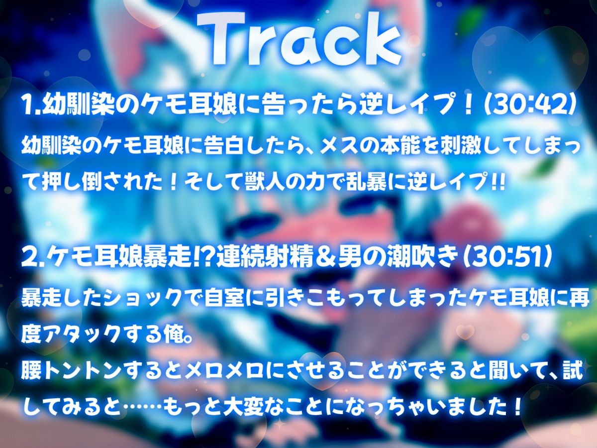 サンプル画像2:幼馴染のケモ耳娘に告白したらメチャメチャに逆レ●プされて連続射精させられちゃった〜発情期獣人娘の連続搾精＆男の潮吹き〜(ナンジャモンジャノキ) [d_625146]