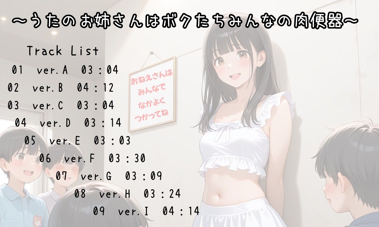 おとなのおか○さんといっしょ2 画像10