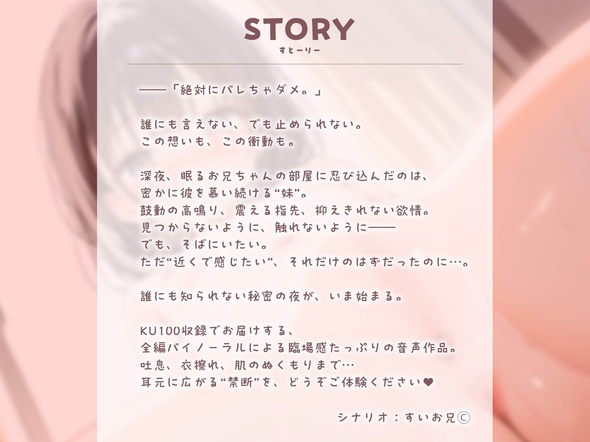 サンプル画像2:バレちゃダメ…っ！陰キャ妹の全裸オナニー計画【KU100】(いたずらえっち 〜性癖よ恍惚なれ〜) [d_625266]