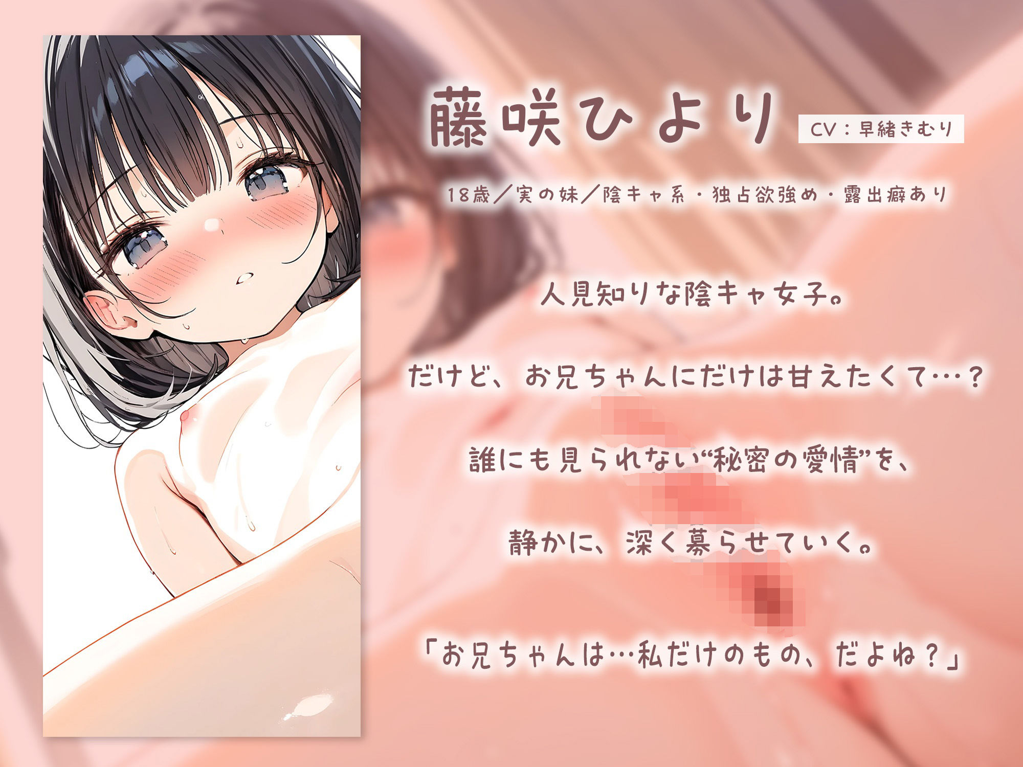 バレちゃダメ…っ！陰キャ妹の全裸オナニー計画【KU100】 画像3