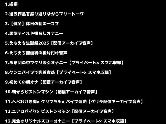 サンプル画像1:【超超大感謝企画/神コスパ！！】30，000秒（8時間20分）超激エロボイス収録！！【サークル内累計販売本数30，000本突破記念】(アルギュロスの寝室) [d_625268]