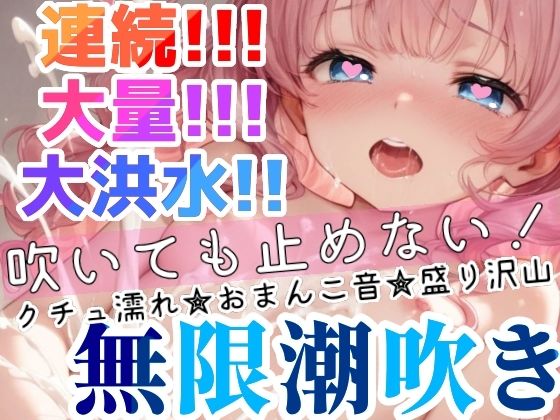 【実演オナニー】絶頂×潮吹き!40分間ぶっ通しでHシてみたら気持ちよすぎた★ナカもクリも限界まで●す!吹きっぱなし×イき我慢!立体音響でゼロ距離★生オナASMR♪ 画像2
