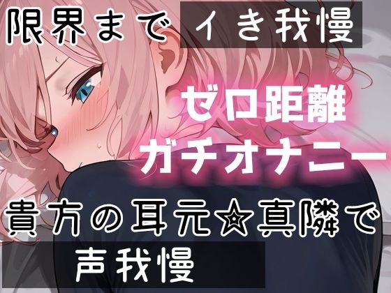 サンプル画像3:【実演オナニー】絶頂×潮吹き！40分間ぶっ通しでHシてみたら気持ちよすぎた★ナカもクリも限界まで●す！吹きっぱなし×イき我慢！立体音響でゼロ距離★生オナASMR♪(雪見だいふくらぶ) [d_625458]