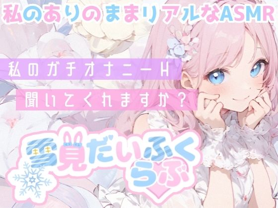 【実演オナニー】絶頂×潮吹き!40分間ぶっ通しでHシてみたら気持ちよすぎた★ナカもクリも限界まで●す!吹きっぱなし×イき我慢!立体音響でゼロ距離★生オナASMR♪ 画像9