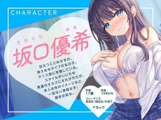 恥じらうキミに恋してる。-清純な処女っ子との恥じらいえっち- 画像2