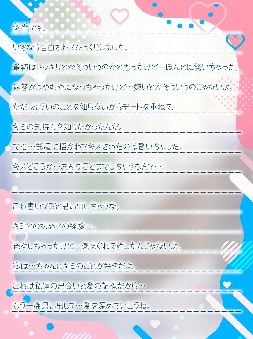 サンプル画像3:恥じらうキミに恋してる。-清純な処女っ子との恥じらいえっち-(制服days（旧：甘声）) [d_625600]