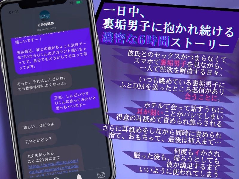 【耳舐め特化】ずっと気になってた裏垢男子に軽い気持ちで会ってみたら... 画像2