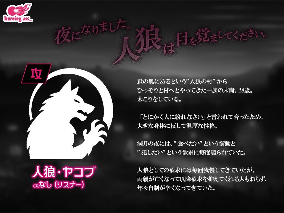NIGHTMARE WEREWOLF -人狼- 画像5