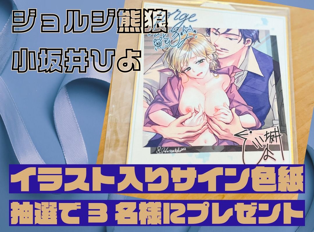 オッサンと苗床+朝からオッサンのオナサポ快楽責めで起きられません! 4枚目