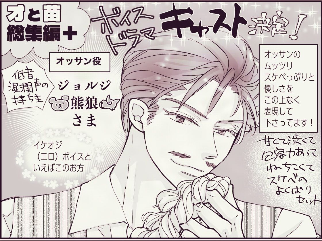 オッサンと苗床+朝からオッサンのオナサポ快楽責めで起きられません! 5枚目