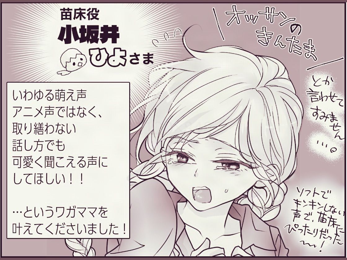 オッサンと苗床+朝からオッサンのオナサポ快楽責めで起きられません! 6枚目