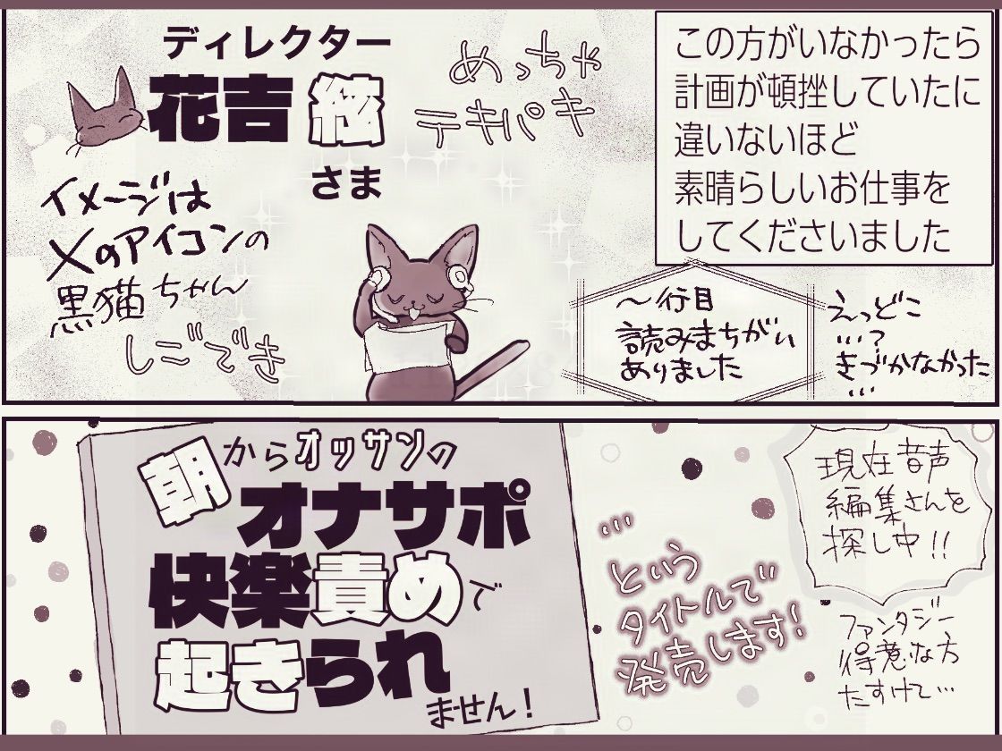 オッサンと苗床+朝からオッサンのオナサポ快楽責めで起きられません! 7枚目