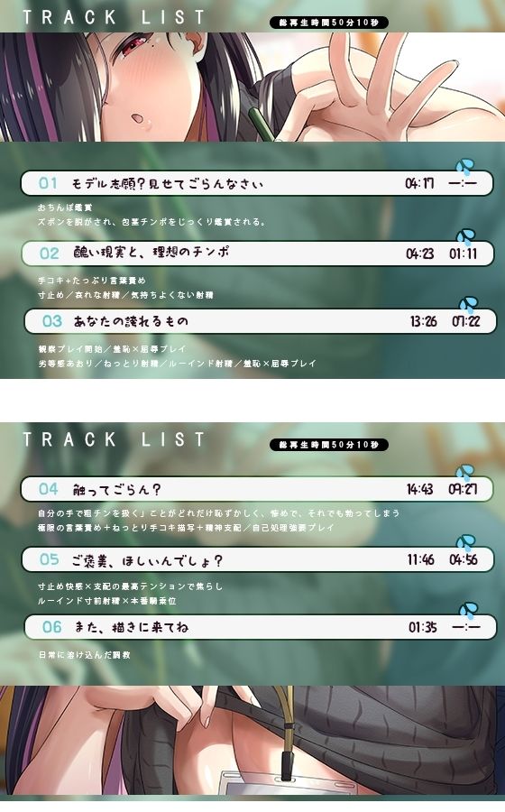 サンプル画像1:何回でも、気持ちよくなくて、でも絶対に‘イっちゃう’えっち。──粗チンくん、あなたは先生の作品になるの。(倒錯に堕ちる。) [d_625960]