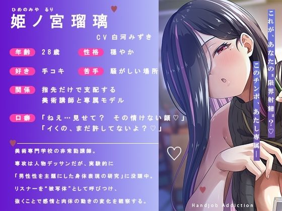 何回でも、気持ちよくなくて、でも絶対に‘イっちゃう’えっち。──粗チンくん、あなたは先生の作品になるの。 画像2