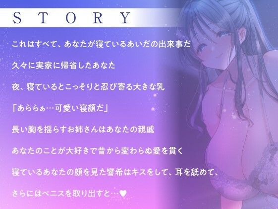 サンプル画像2:【全編囁き】夜中に襲いかかる長乳お姉さんの密着独りよがりえっち(こおろぎショート個展) [d_625977]