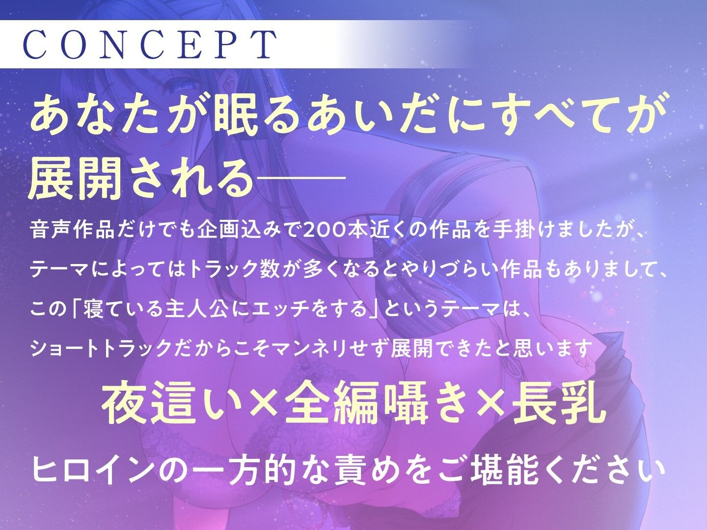 サンプル画像3:【全編囁き】夜中に襲いかかる長乳お姉さんの密着独りよがりえっち(こおろぎショート個展) [d_625977]