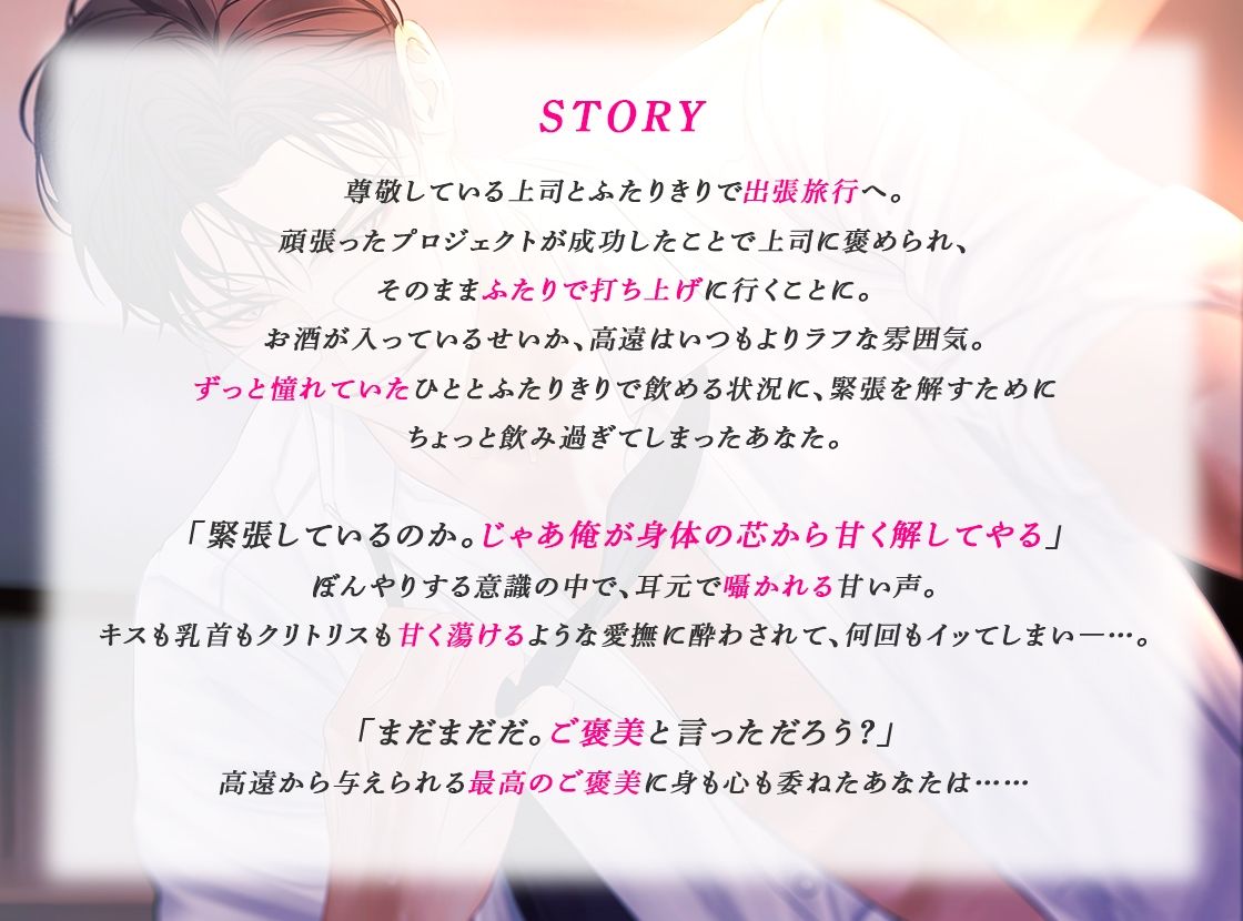 クールな上司とご褒美セックス 画像1