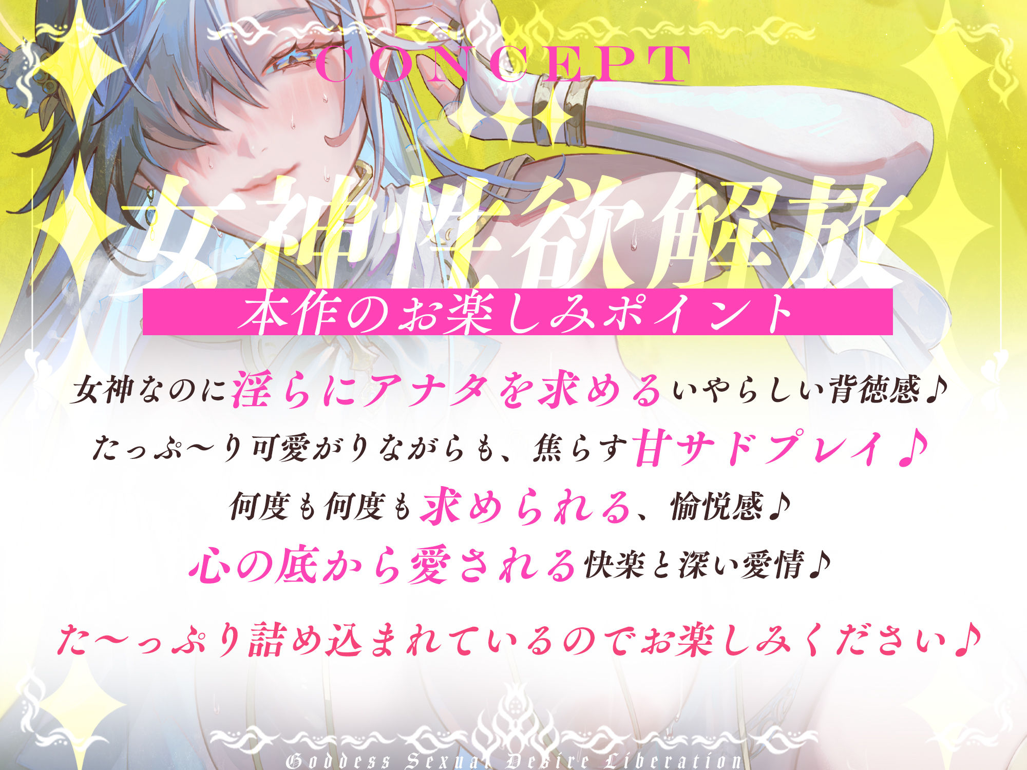 【圧倒的ヒロイン優位】女神性欲解放 〜甘々ガチ恋×無声オホ×種付け交尾〜 画像2