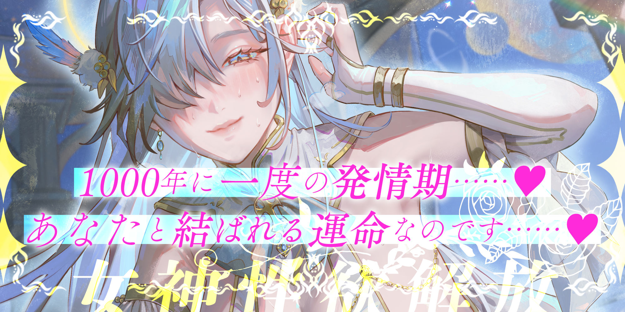 サンプル画像3:【圧倒的ヒロイン優位】女神性欲解放 〜甘々ガチ恋×無声オホ×種付け交尾〜(スタジオりふれぼ) [d_626232]